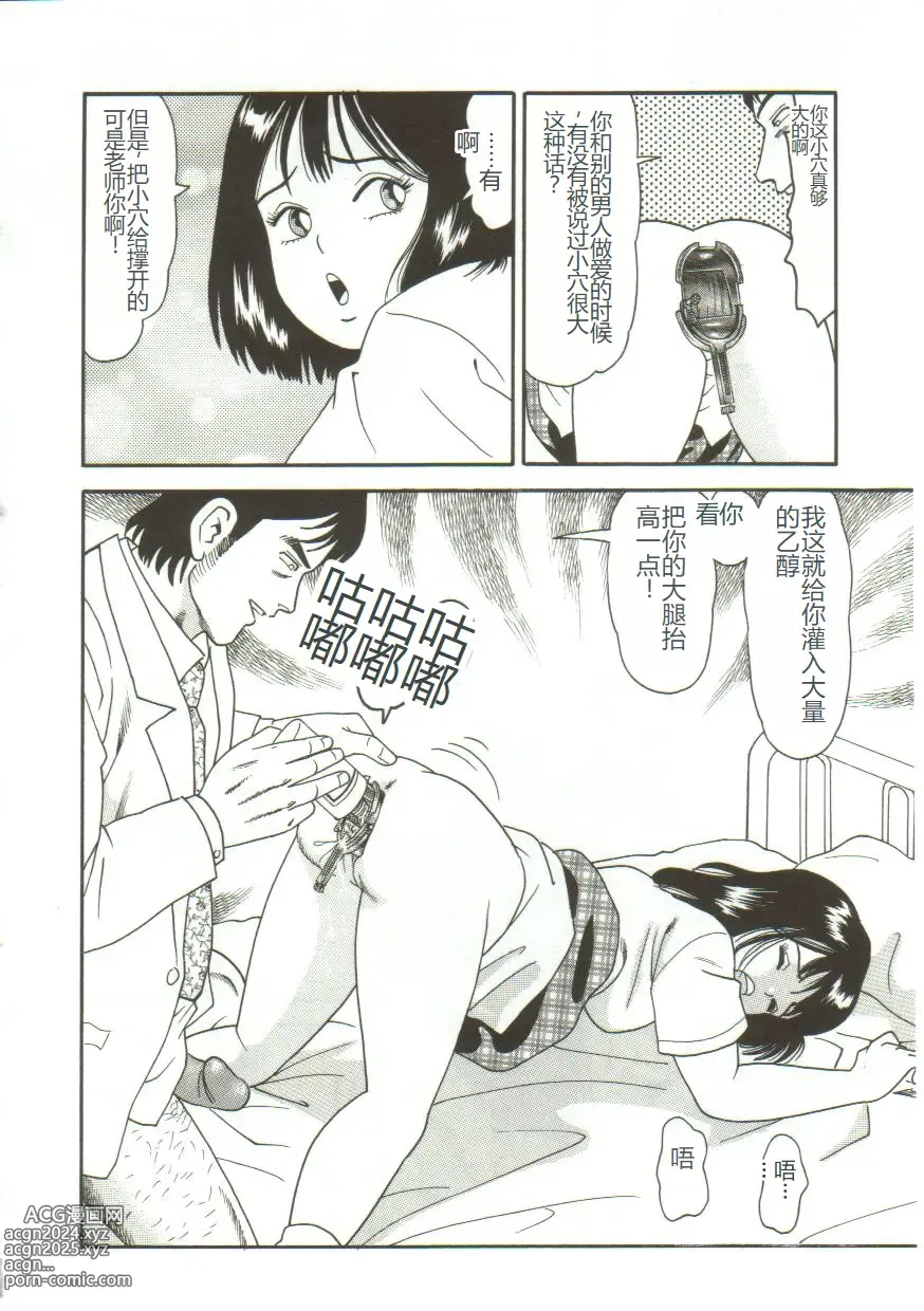 Page 141 of manga Gangu