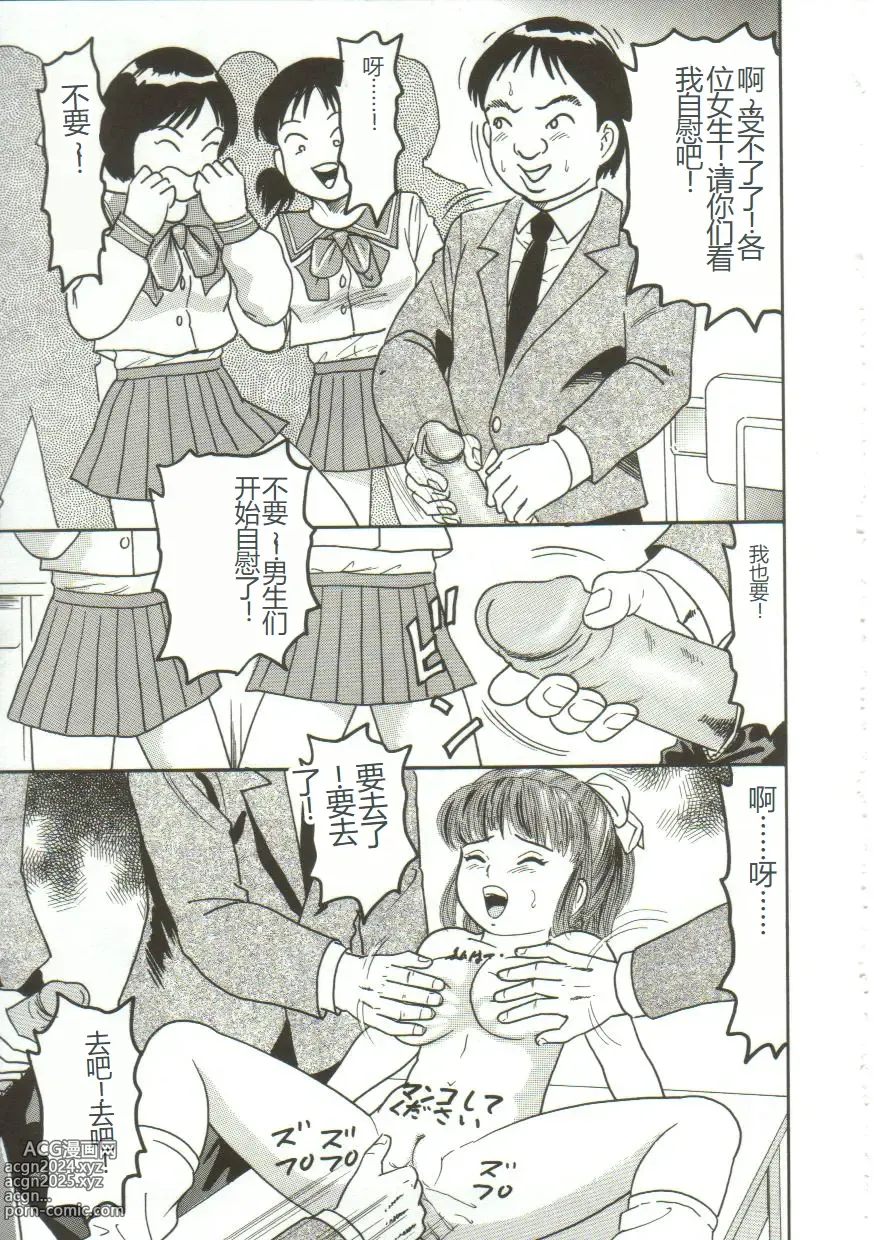 Page 74 of manga Gangu