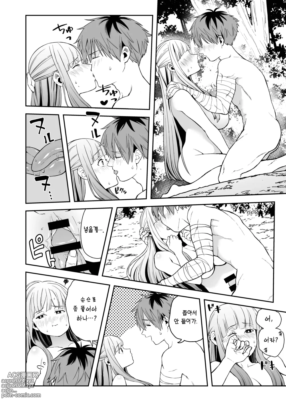 Page 20 of doujinshi 일반 최음 마법 오츠유다크