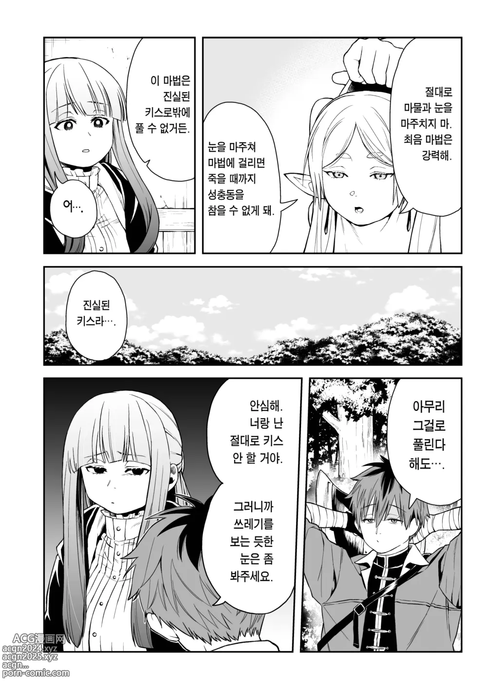 Page 6 of doujinshi 일반 최음 마법 오츠유다크