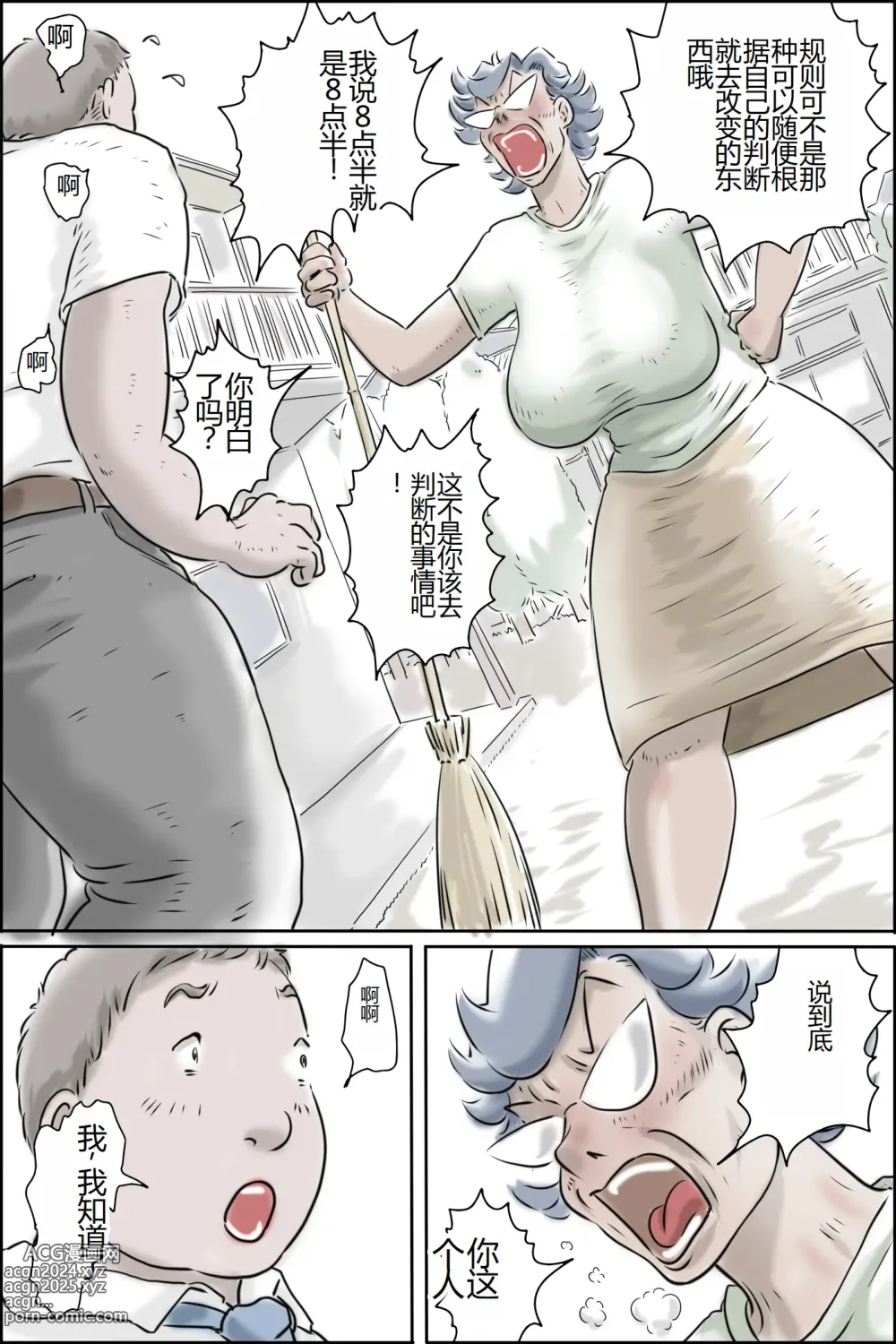 Page 4 of doujinshi Ooya-san ga Yonderu -Mousou Dai Bakuhatsu Hen-