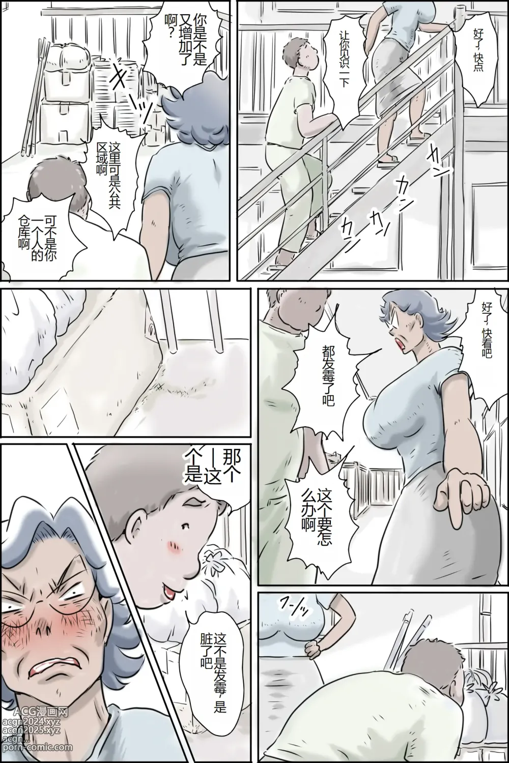 Page 8 of doujinshi Ooya-san ga Yonderu -Mousou Dai Bakuhatsu Hen-