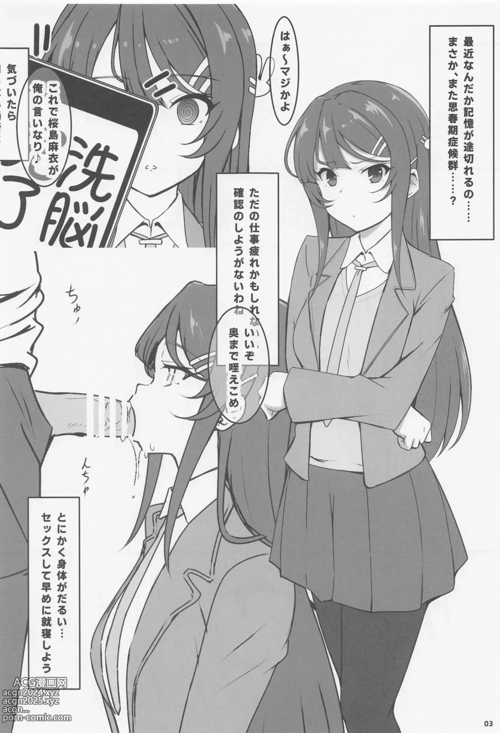 Page 2 of doujinshi Suki Katte Sareru Bunny Gir Senpai