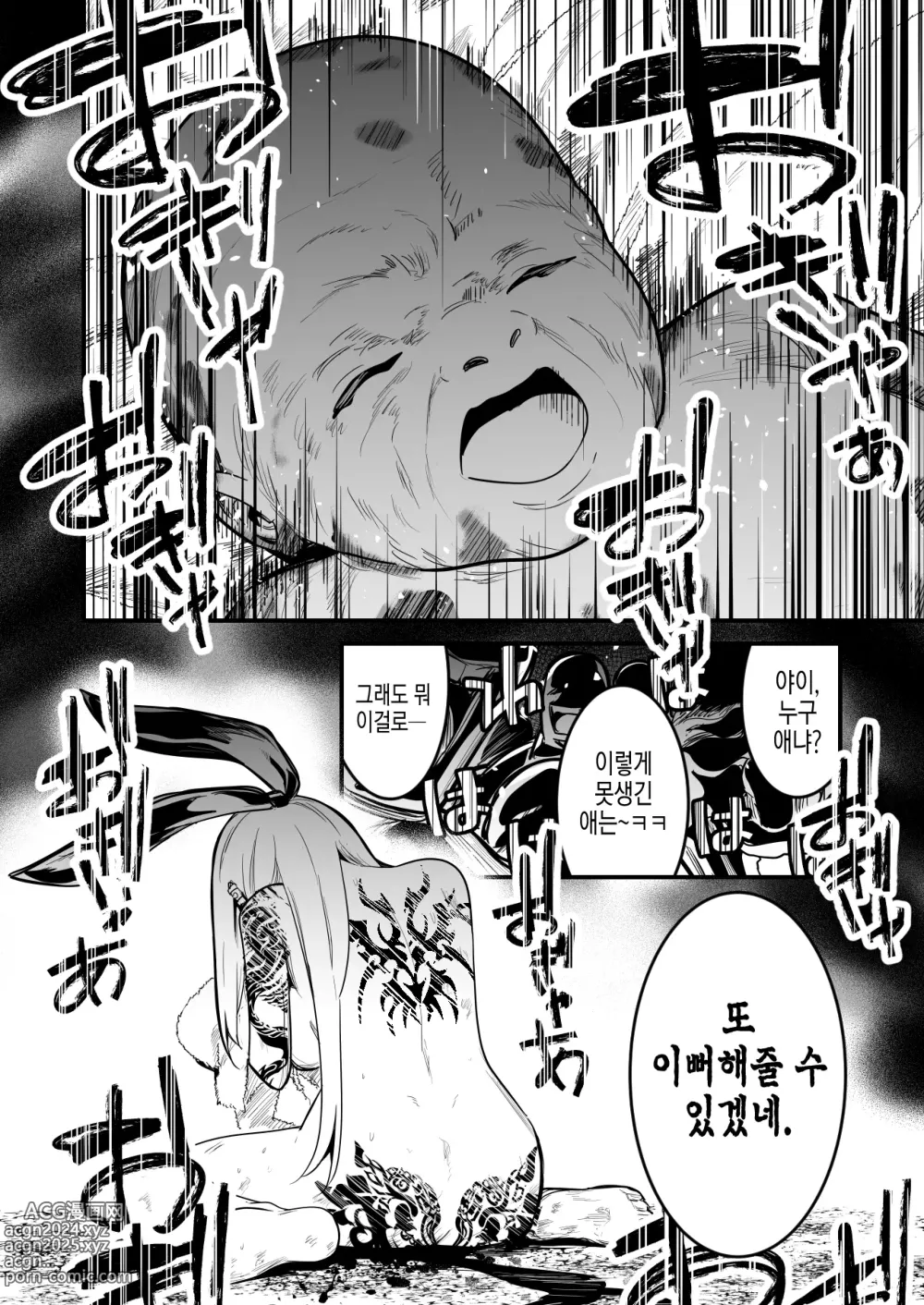 Page 8 of doujinshi 저열한 산적들에게 패배해 붙잡혀서 장난감으로 쓰이고 마는 모험자