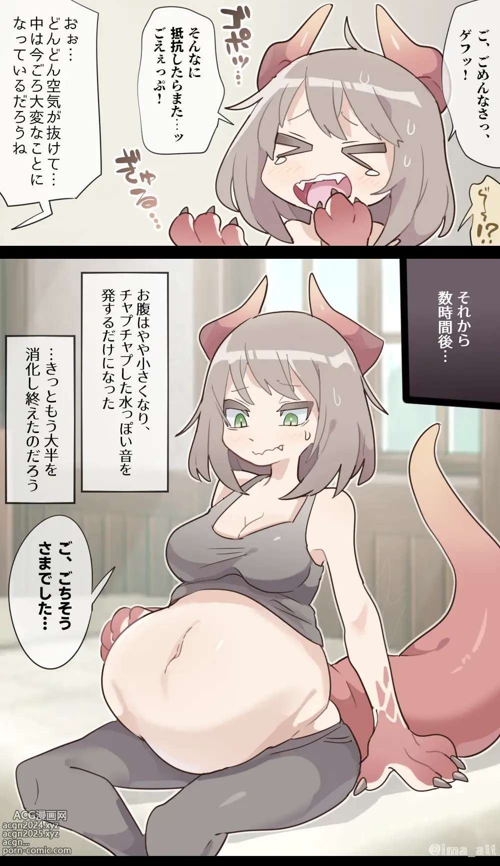 Page 15 of doujinshi Dragon Woman SAME SIZE VORE