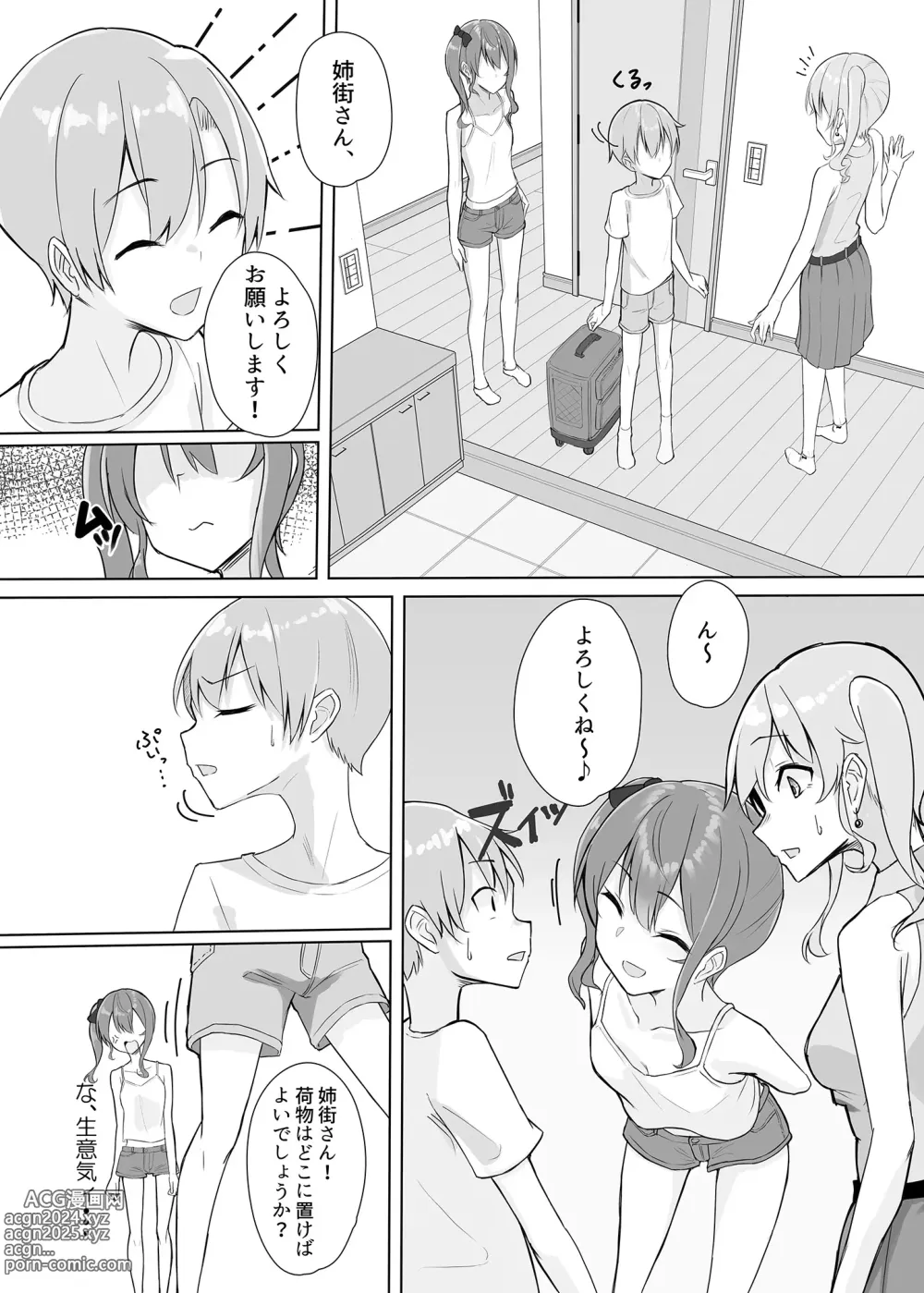 Page 5 of doujinshi Sui-chan no Oneshota