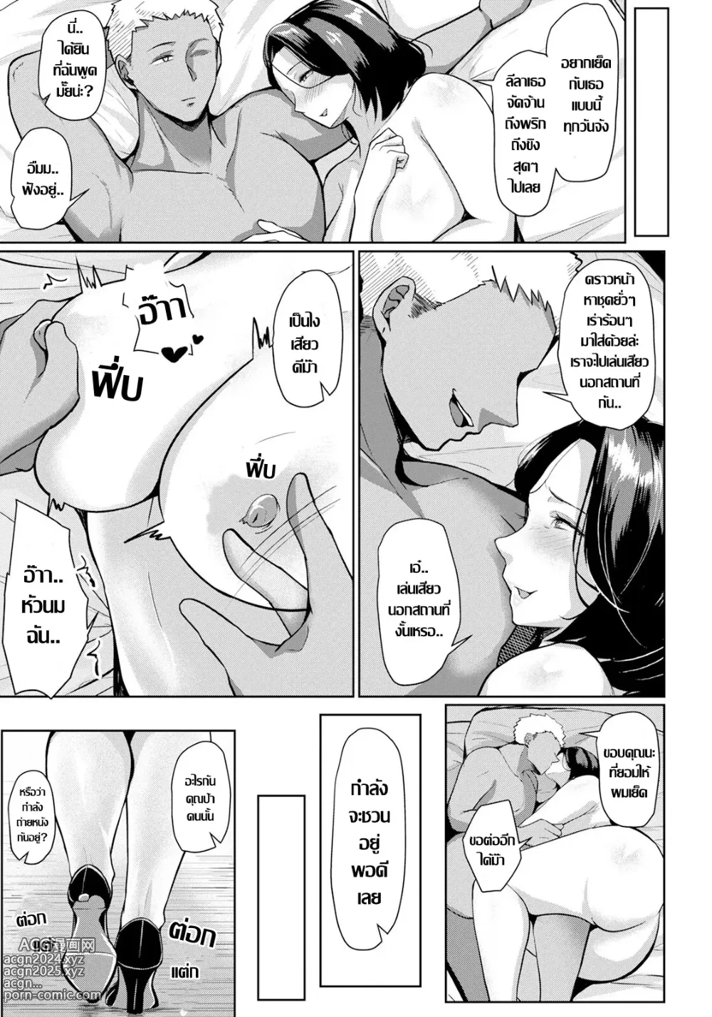 Page 11 of manga อกหักรักคุด สะดุดดงดอ