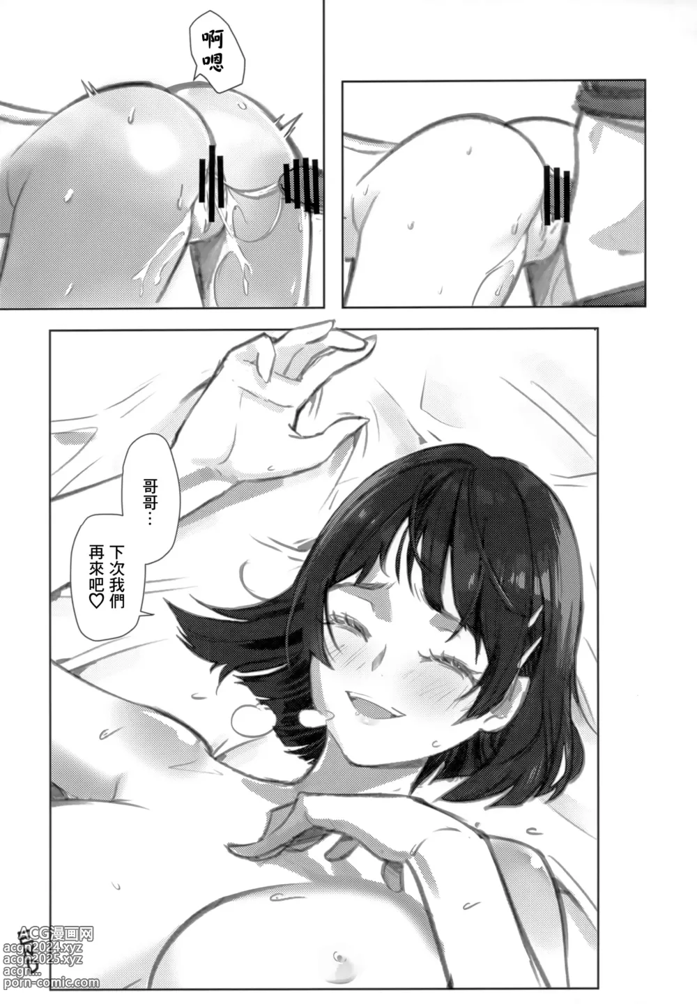 Page 12 of doujinshi Suguha-chan ni Mechakucha Yuuwaku Sareru Hon