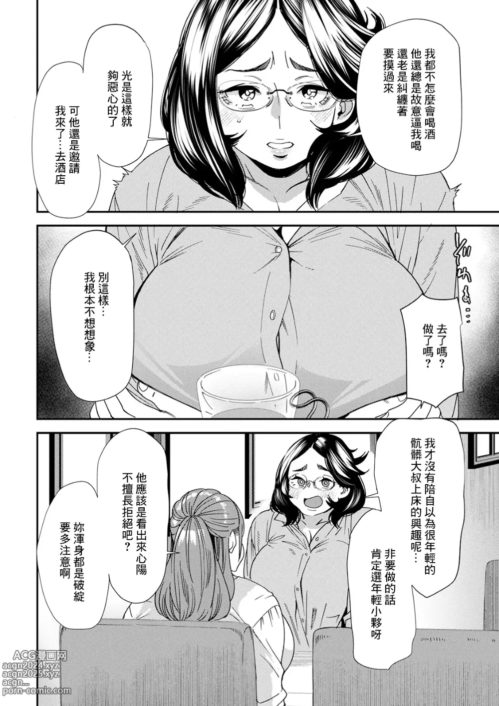 Page 6 of manga Pocchari Hitozuma Shimai no Inran Sexercise SEXERCIZE: 1 Genryou no Ichibyou Mae