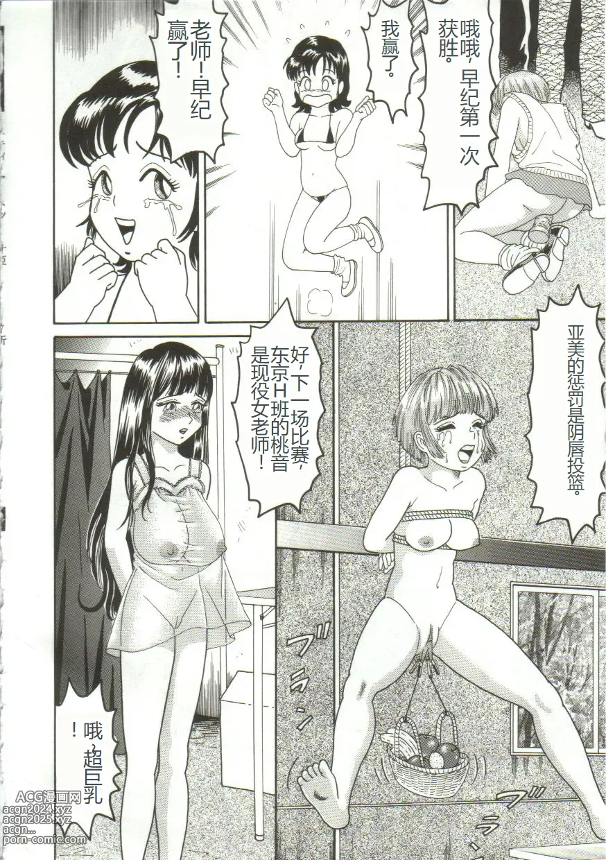 Page 116 of manga Shiru Hime