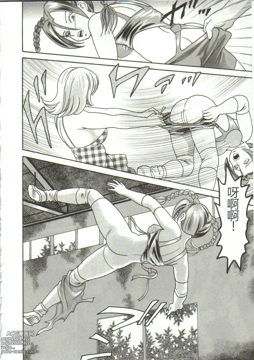 Page 128 of manga Shiru Hime