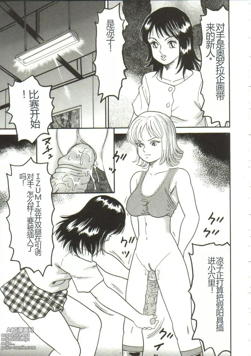 Page 65 of manga Shiru Hime