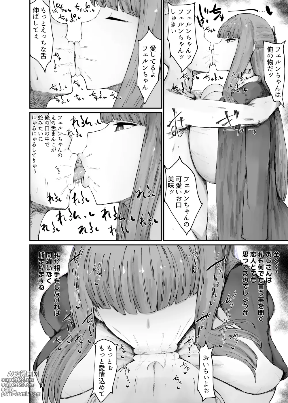 Page 4 of doujinshi Kono Mahoutsukai Zettai ni Mesubuta Onaho Yome ni Suru