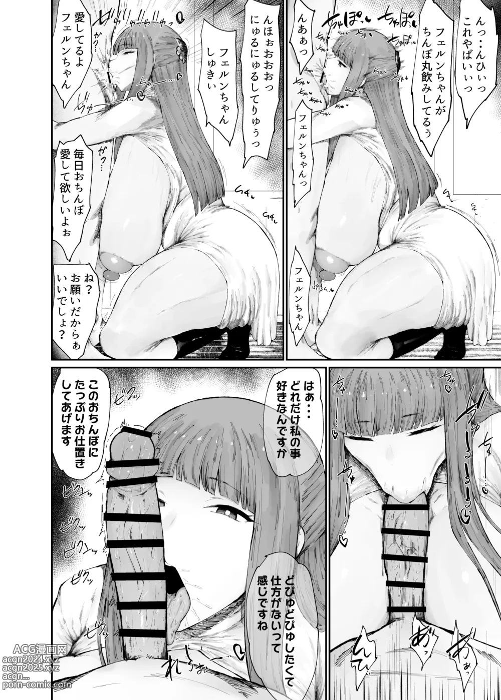 Page 8 of doujinshi Kono Mahoutsukai Zettai ni Mesubuta Onaho Yome ni Suru