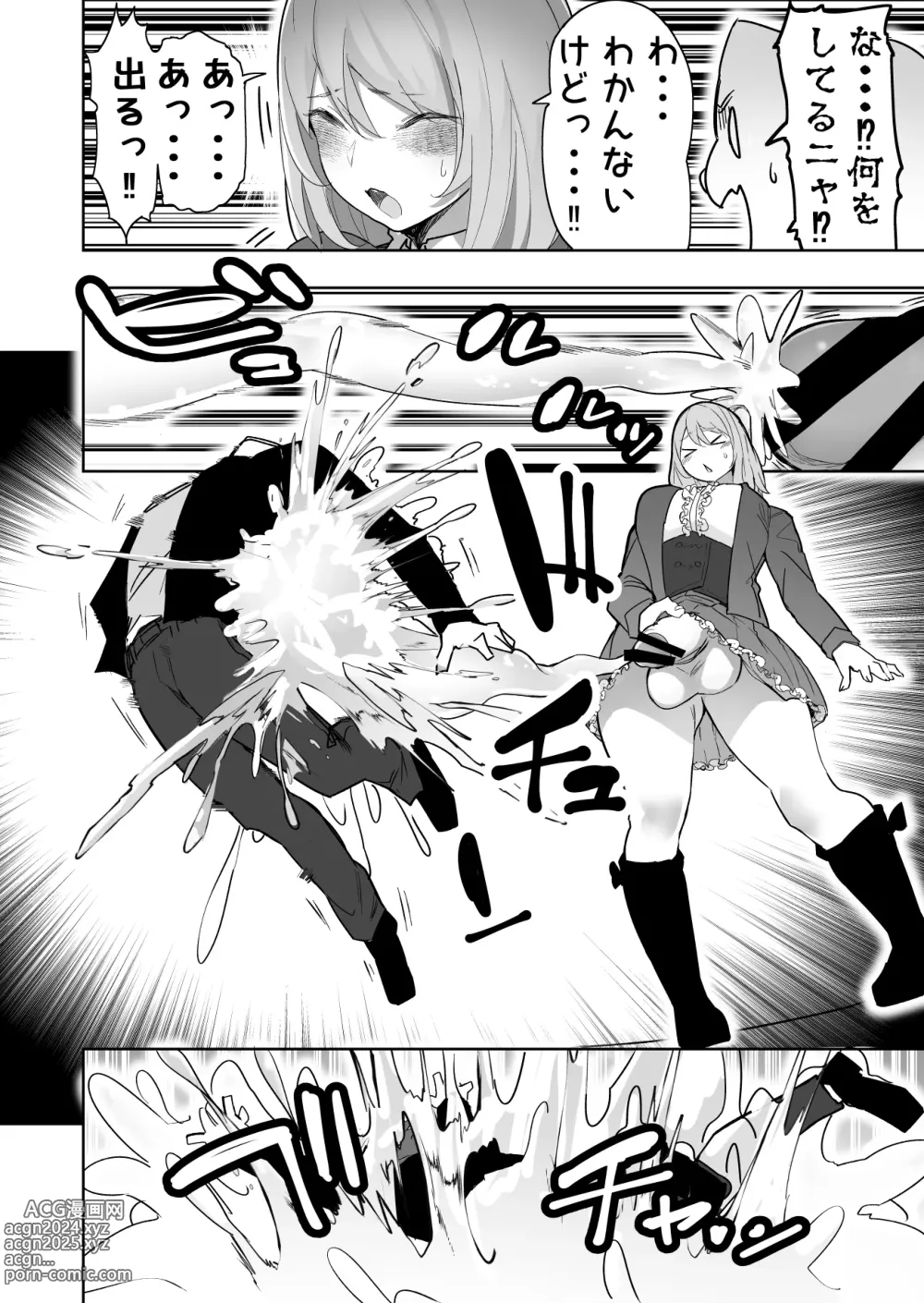 Page 4 of doujinshi Mahou Shoujo Pretty Melt