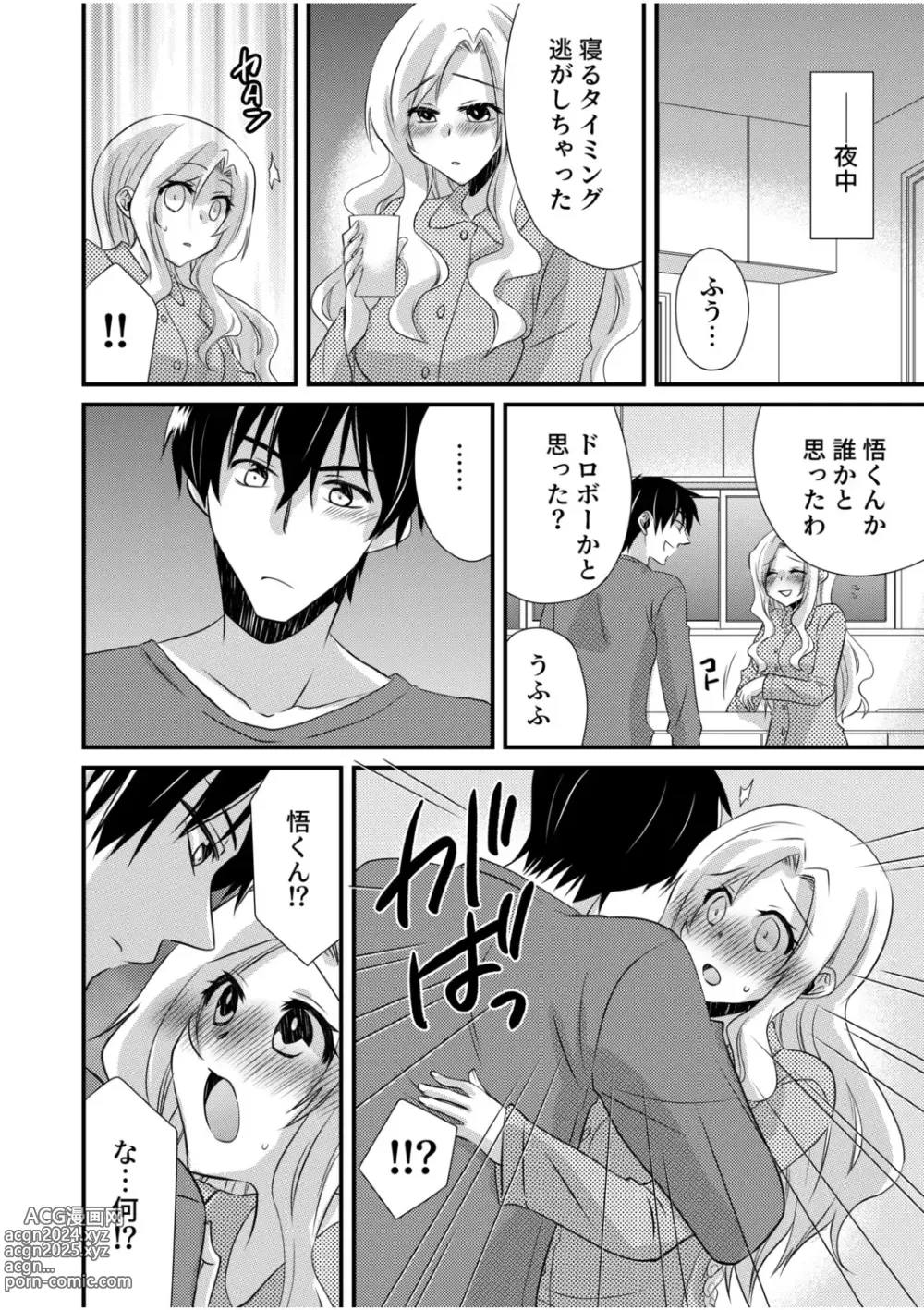 Page 114 of manga NTR Nounai Hakai ~Tanin-sama no Are de Seikantai ga Bug-tta Onna-tachi~