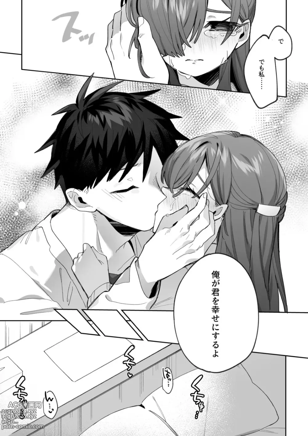 Page 125 of manga NTR Nounai Hakai ~Tanin-sama no Are de Seikantai ga Bug-tta Onna-tachi~