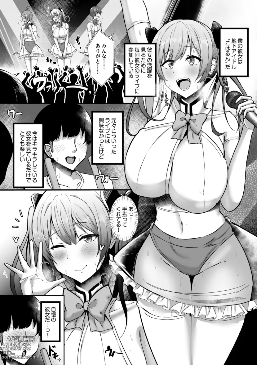 Page 133 of manga NTR Nounai Hakai ~Tanin-sama no Are de Seikantai ga Bug-tta Onna-tachi~