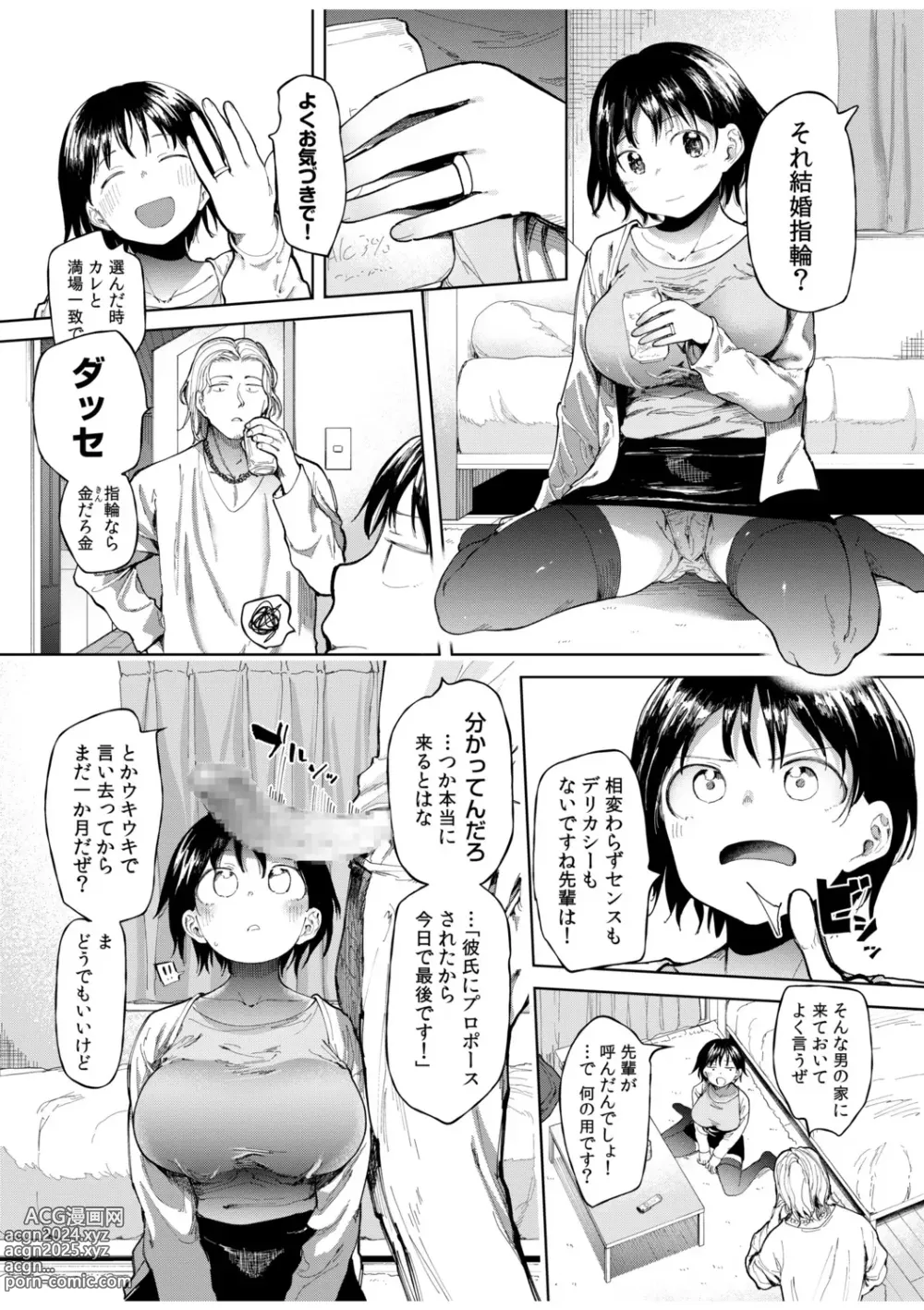 Page 33 of manga NTR Nounai Hakai ~Tanin-sama no Are de Seikantai ga Bug-tta Onna-tachi~