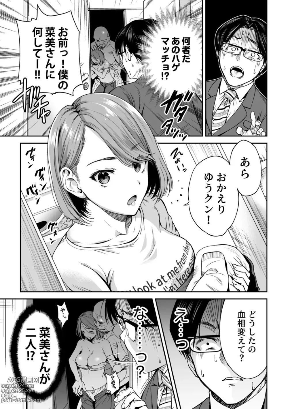 Page 5 of manga NTR Nounai Hakai ~Tanin-sama no Are de Seikantai ga Bug-tta Onna-tachi~