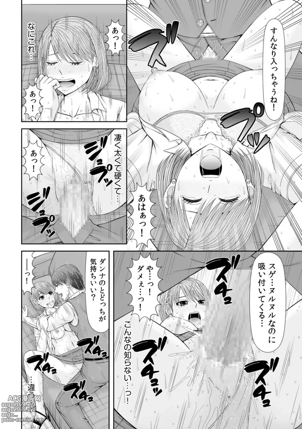 Page 58 of manga NTR Nounai Hakai ~Tanin-sama no Are de Seikantai ga Bug-tta Onna-tachi~