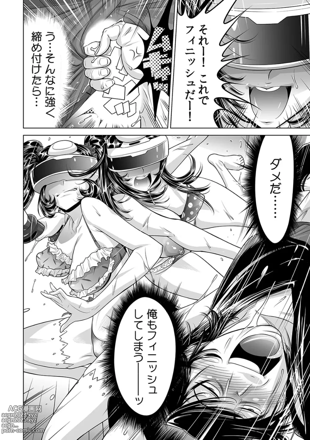 Page 21 of manga Ukkari Haitchatta!? Itoko to Mitchaku Game Chu