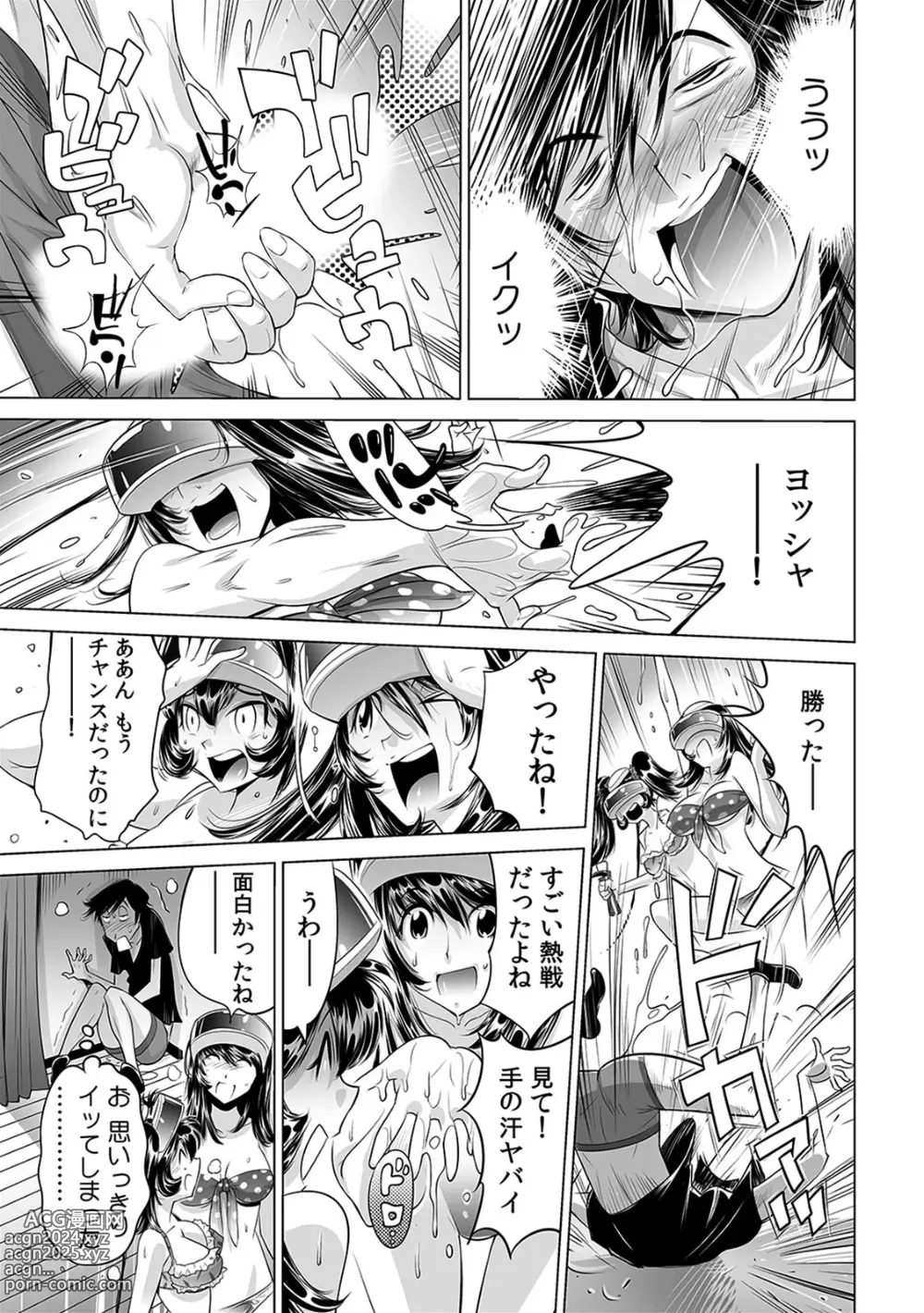 Page 22 of manga Ukkari Haitchatta!? Itoko to Mitchaku Game Chu