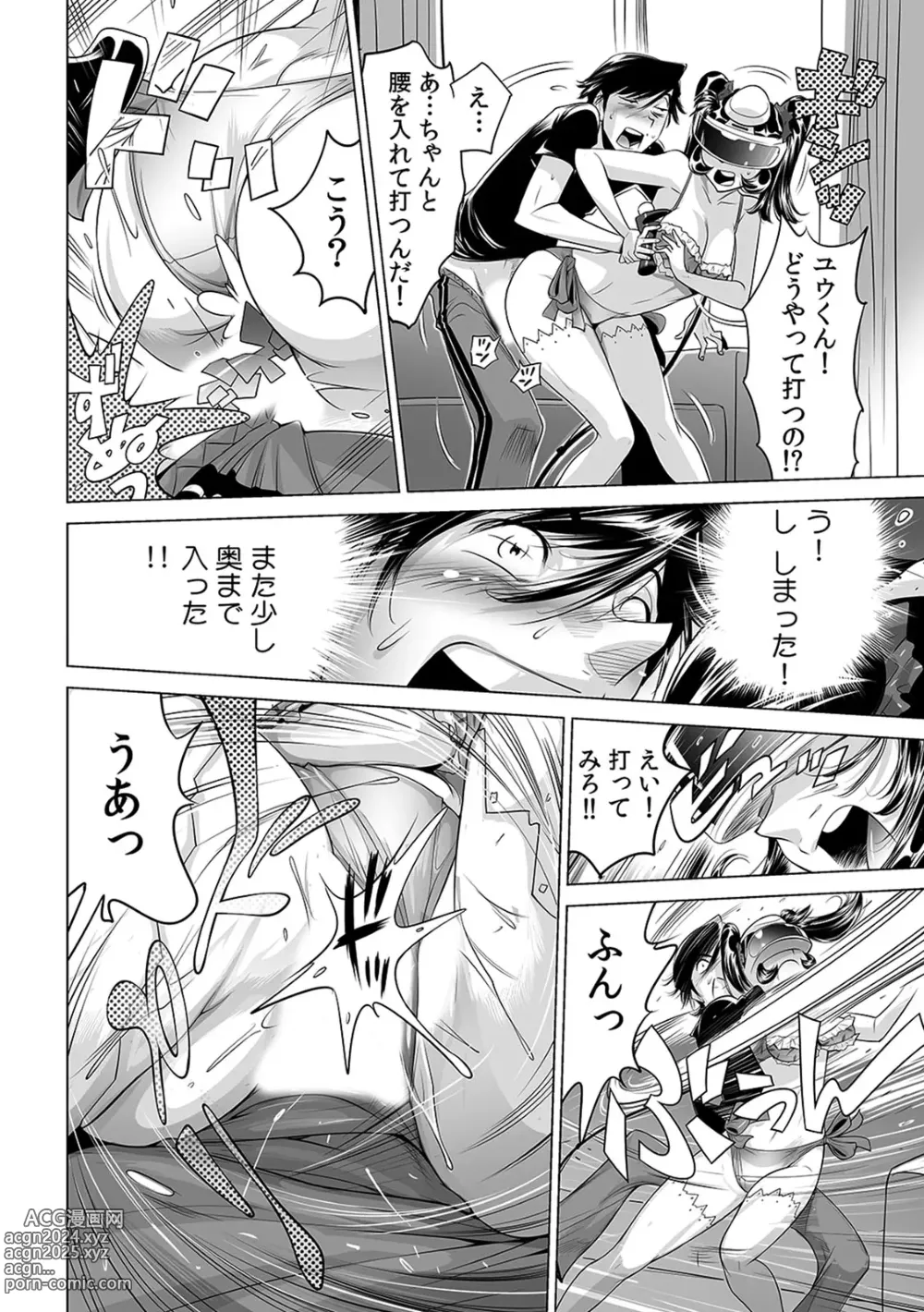 Page 3 of manga Ukkari Haitchatta!? Itoko to Mitchaku Game Chu