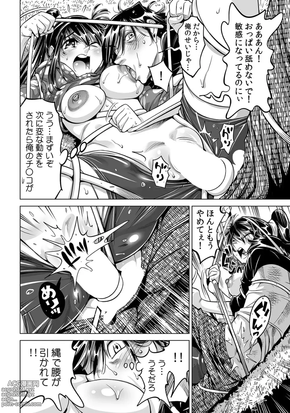 Page 13 of manga Ukkari Haitchatta!? Itoko to Mitchaku Game Chu