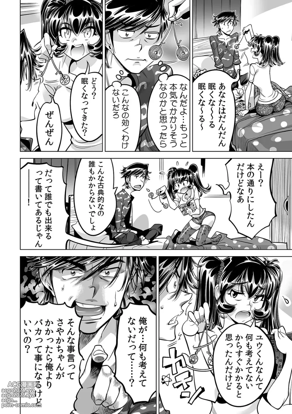 Page 23 of manga Ukkari Haitchatta!? Itoko to Mitchaku Game Chu