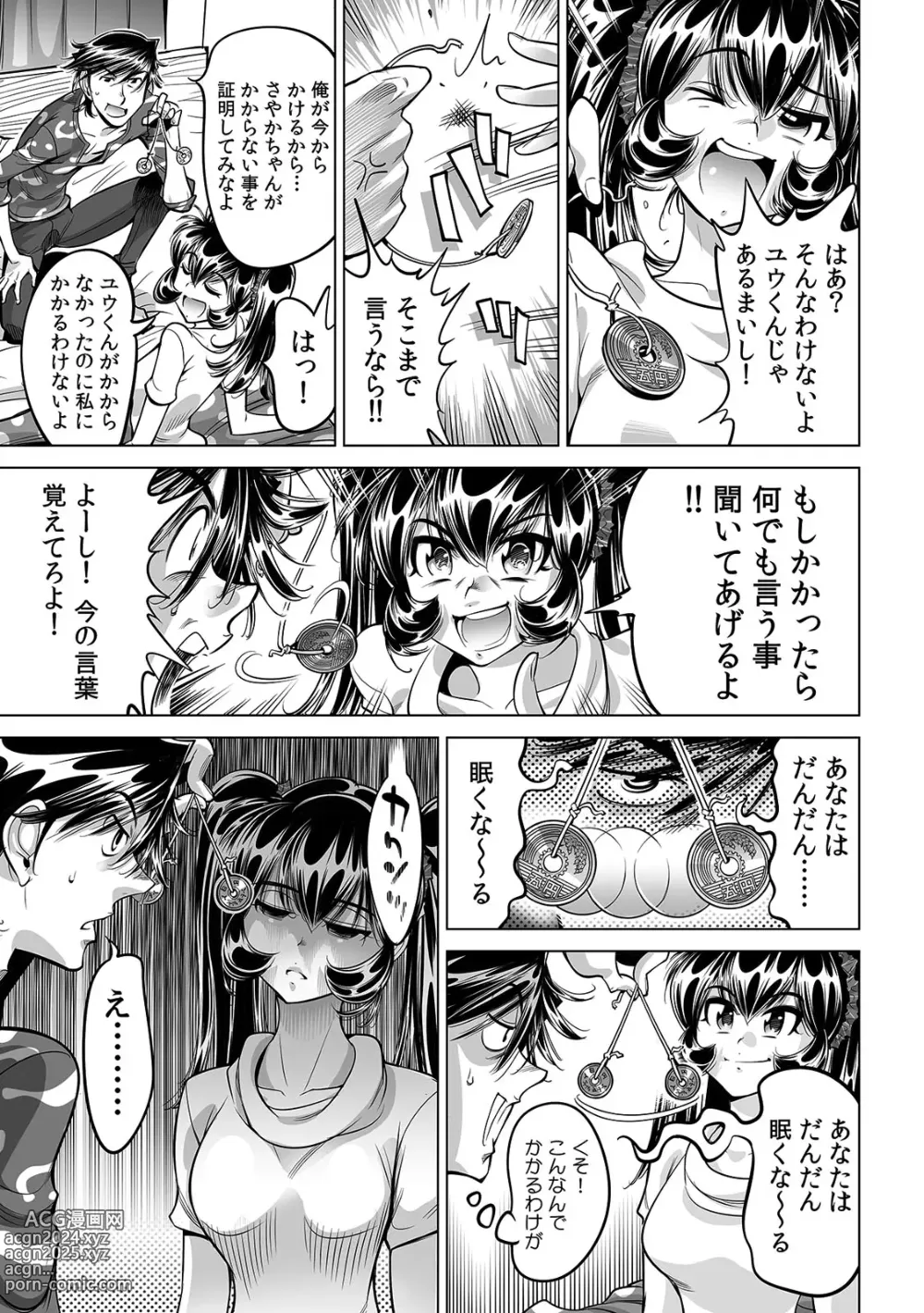 Page 24 of manga Ukkari Haitchatta!? Itoko to Mitchaku Game Chu