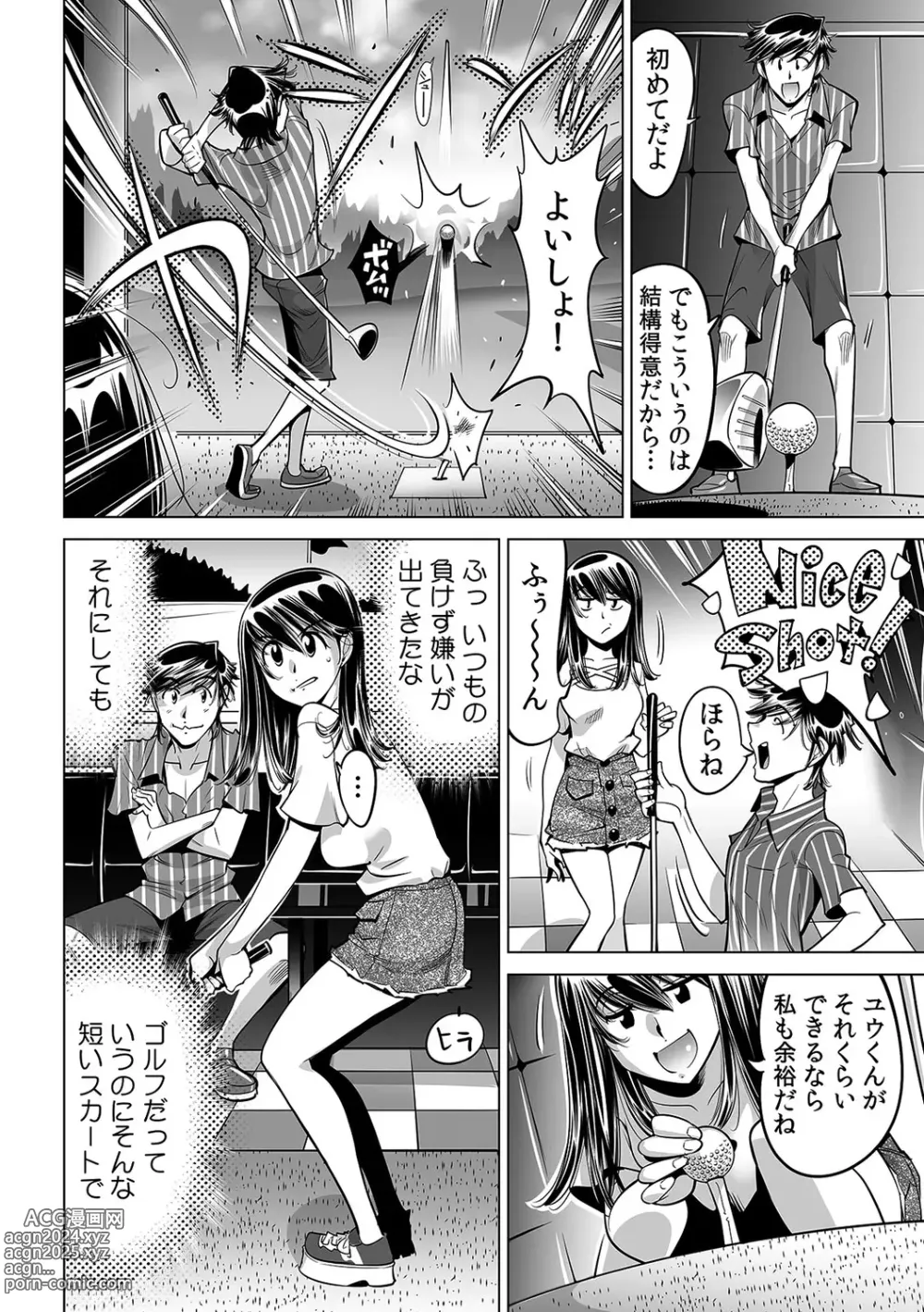 Page 23 of manga Ukkari Haitchatta!? Itoko to Mitchaku Game Chu