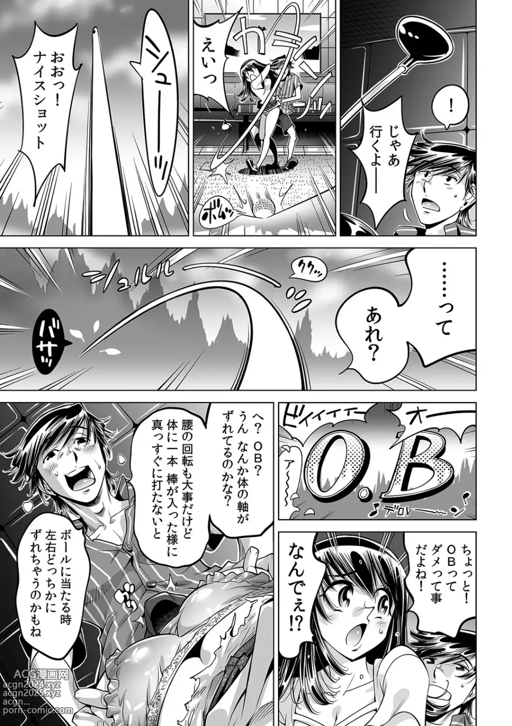 Page 2 of manga Ukkari Haitchatta!? Itoko to Mitchaku Game Chu