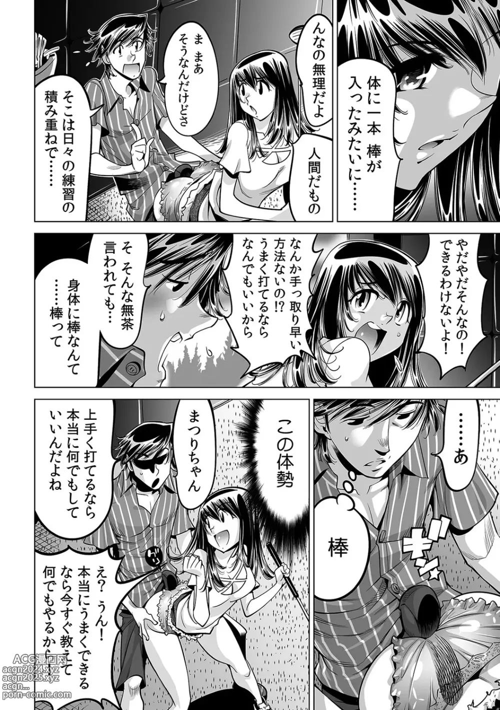 Page 3 of manga Ukkari Haitchatta!? Itoko to Mitchaku Game Chu