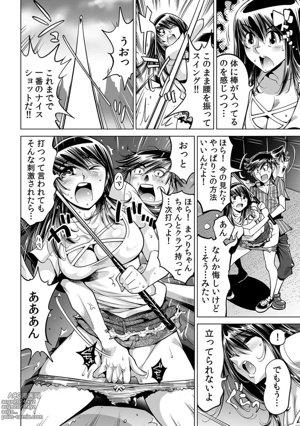 Page 7 of manga Ukkari Haitchatta!? Itoko to Mitchaku Game Chu