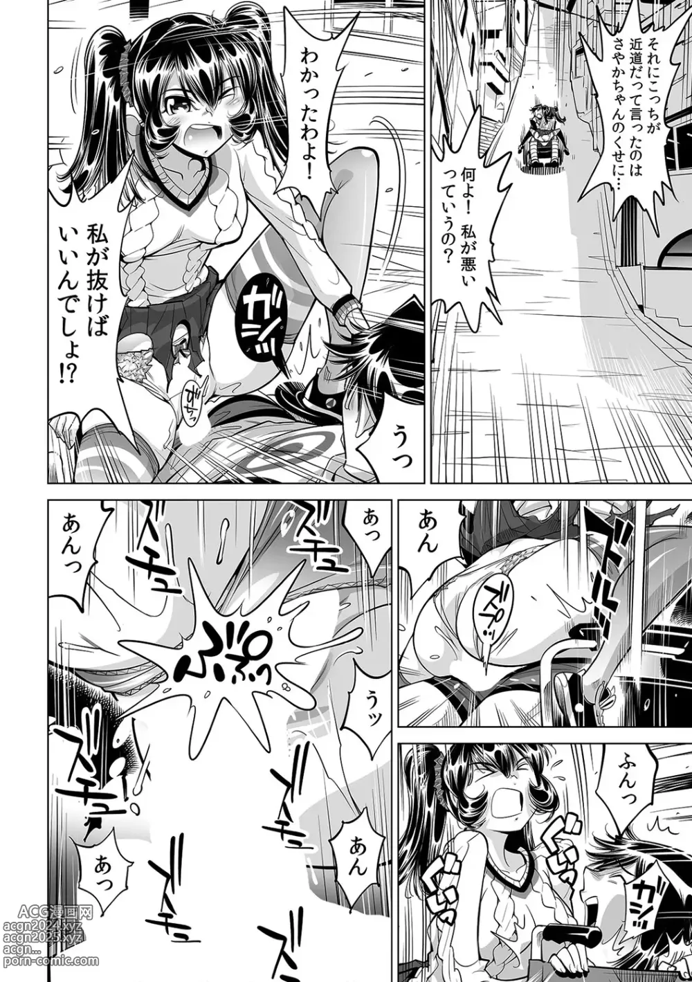 Page 7 of manga Ukkari Haitchatta!? Itoko to Mitchaku Game Chu