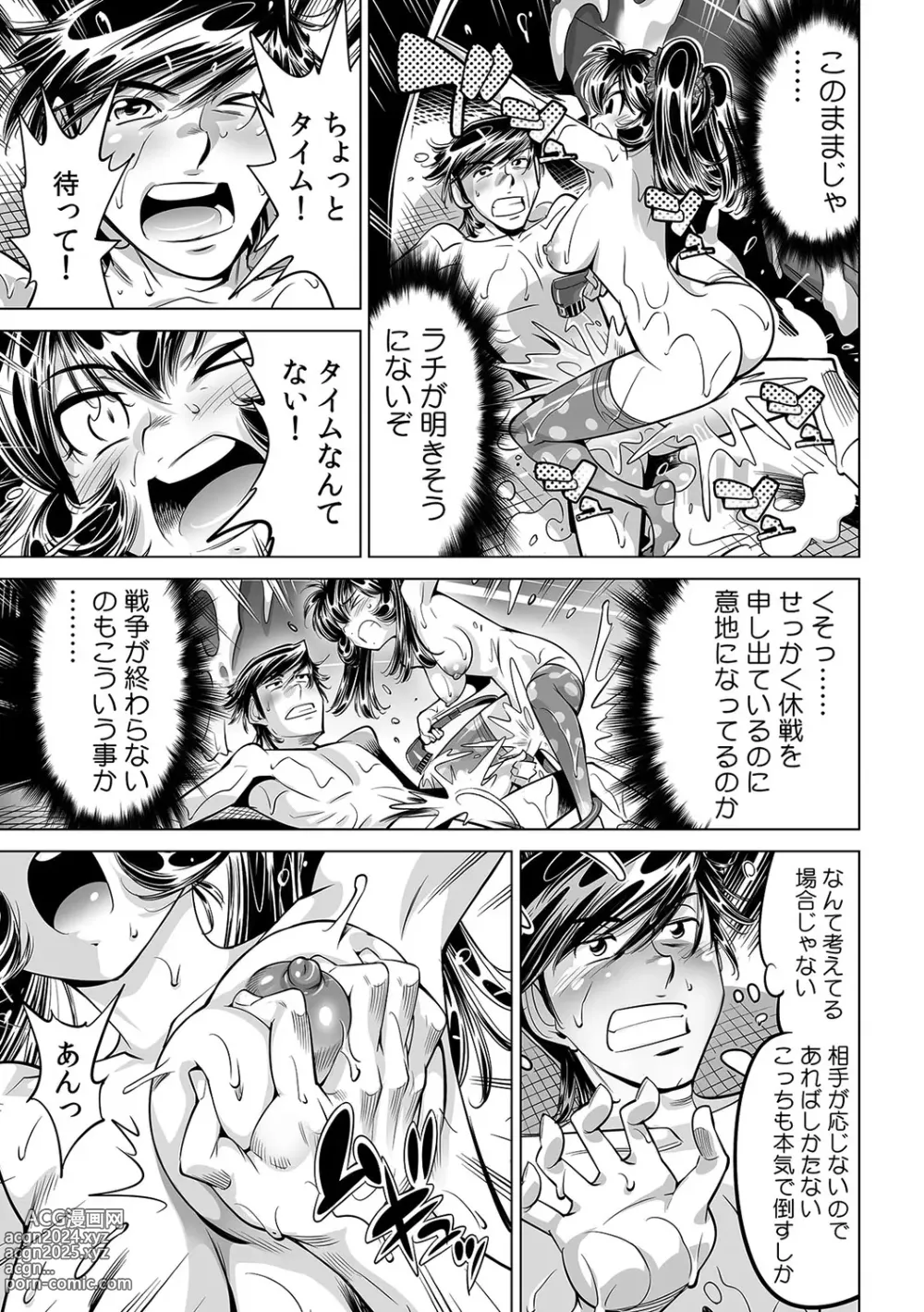 Page 12 of manga Ukkari Haitchatta!? Itoko to Mitchaku Game Chu