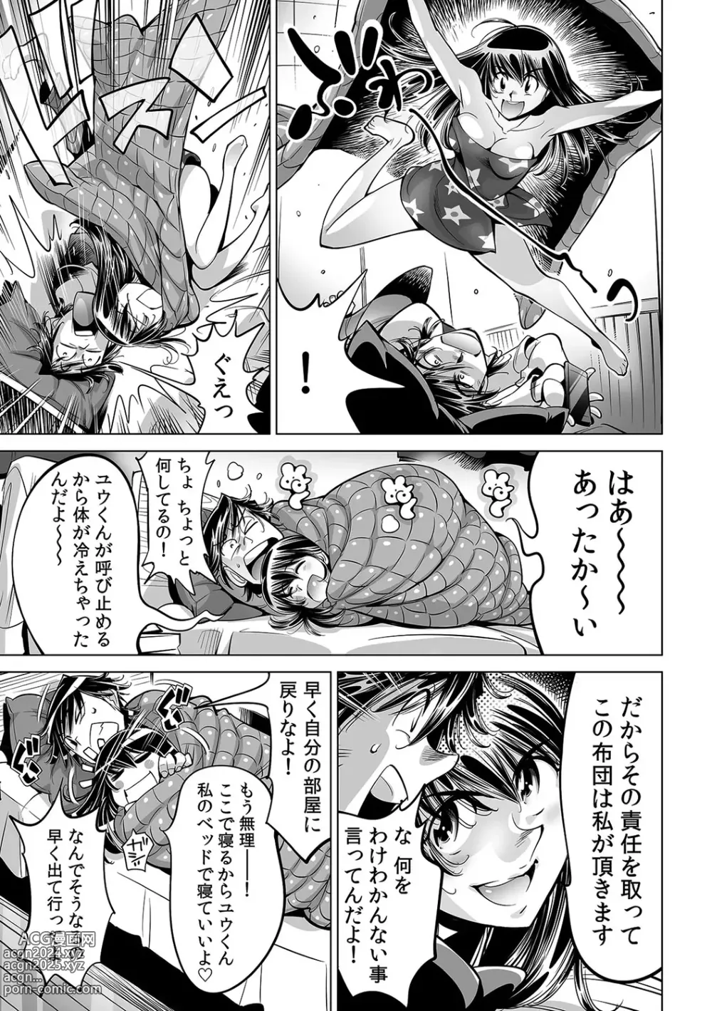 Page 24 of manga Ukkari Haitchatta!? Itoko to Mitchaku Game Chu