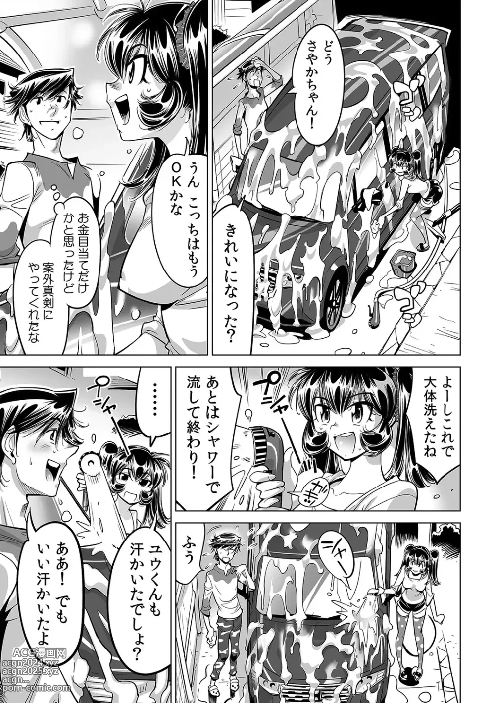 Page 4 of manga Ukkari Haitchatta!? Itoko to Mitchaku Game Chu