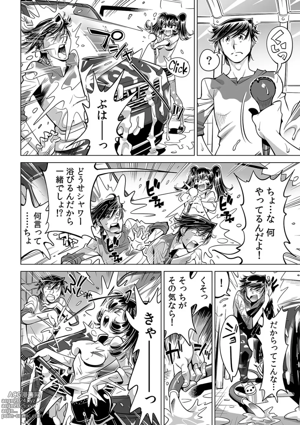 Page 5 of manga Ukkari Haitchatta!? Itoko to Mitchaku Game Chu