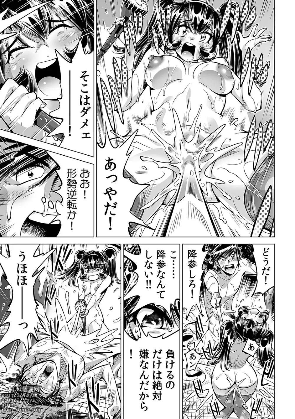 Page 10 of manga Ukkari Haitchatta!? Itoko to Mitchaku Game Chu