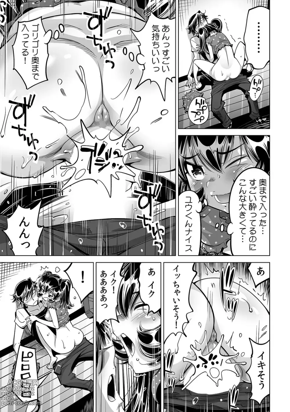 Page 22 of manga Ukkari Haitchatta!? Itoko to Mitchaku Game Chu