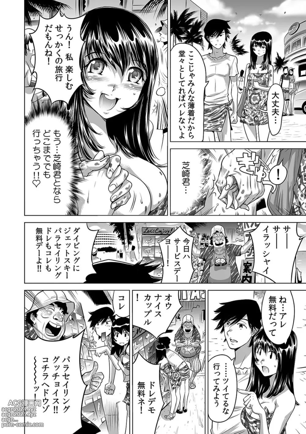 Page 7 of manga Yabai!! Hadaka de Densha ni Notchatta ~Hotondo Morodashi Body Painting~