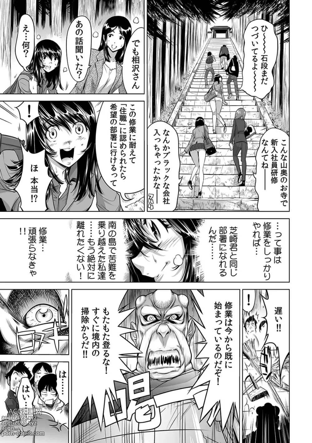 Page 2 of manga Yabai!! Hadaka de Densha ni Notchatta ~Hotondo Morodashi Body Painting~