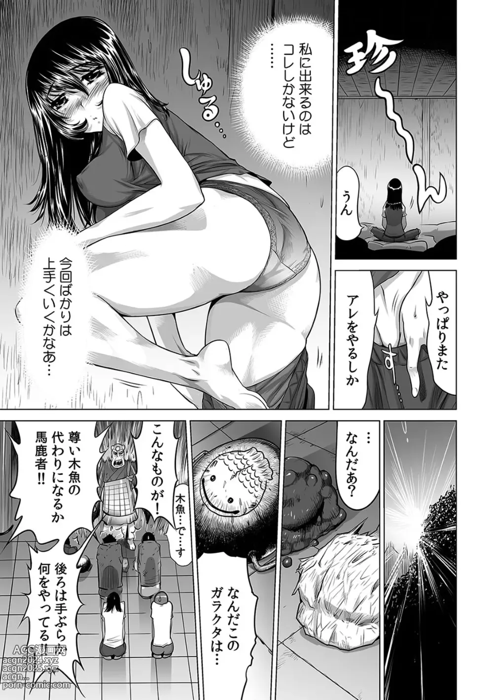 Page 16 of manga Yabai!! Hadaka de Densha ni Notchatta ~Hotondo Morodashi Body Painting~