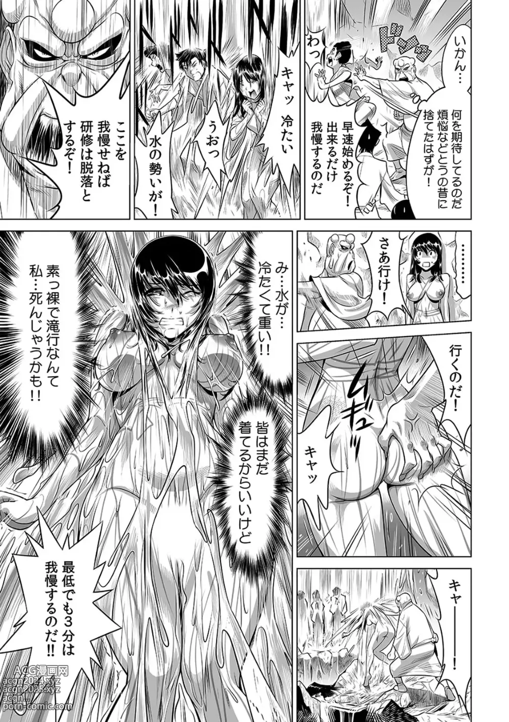 Page 26 of manga Yabai!! Hadaka de Densha ni Notchatta ~Hotondo Morodashi Body Painting~