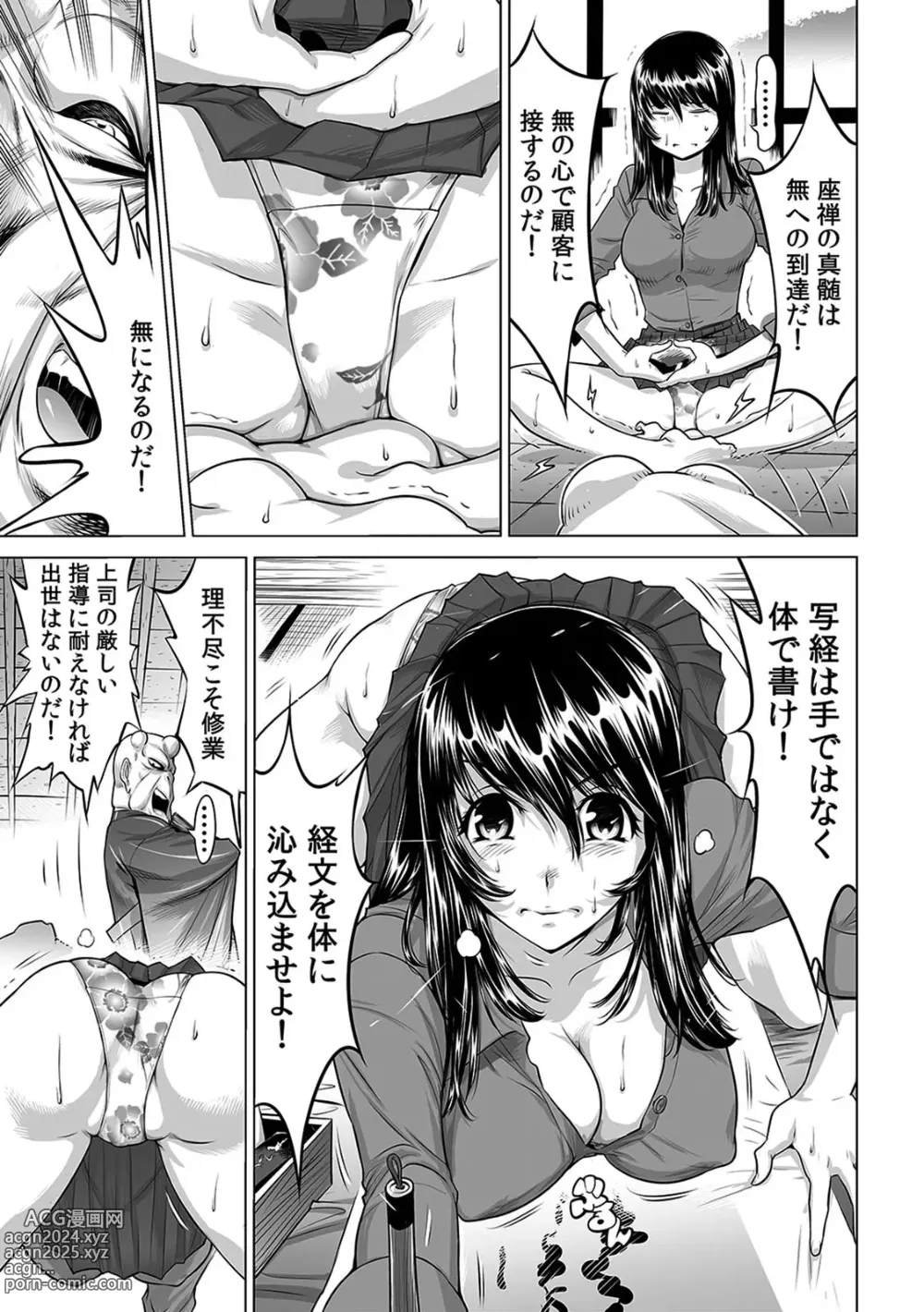 Page 4 of manga Yabai!! Hadaka de Densha ni Notchatta ~Hotondo Morodashi Body Painting~