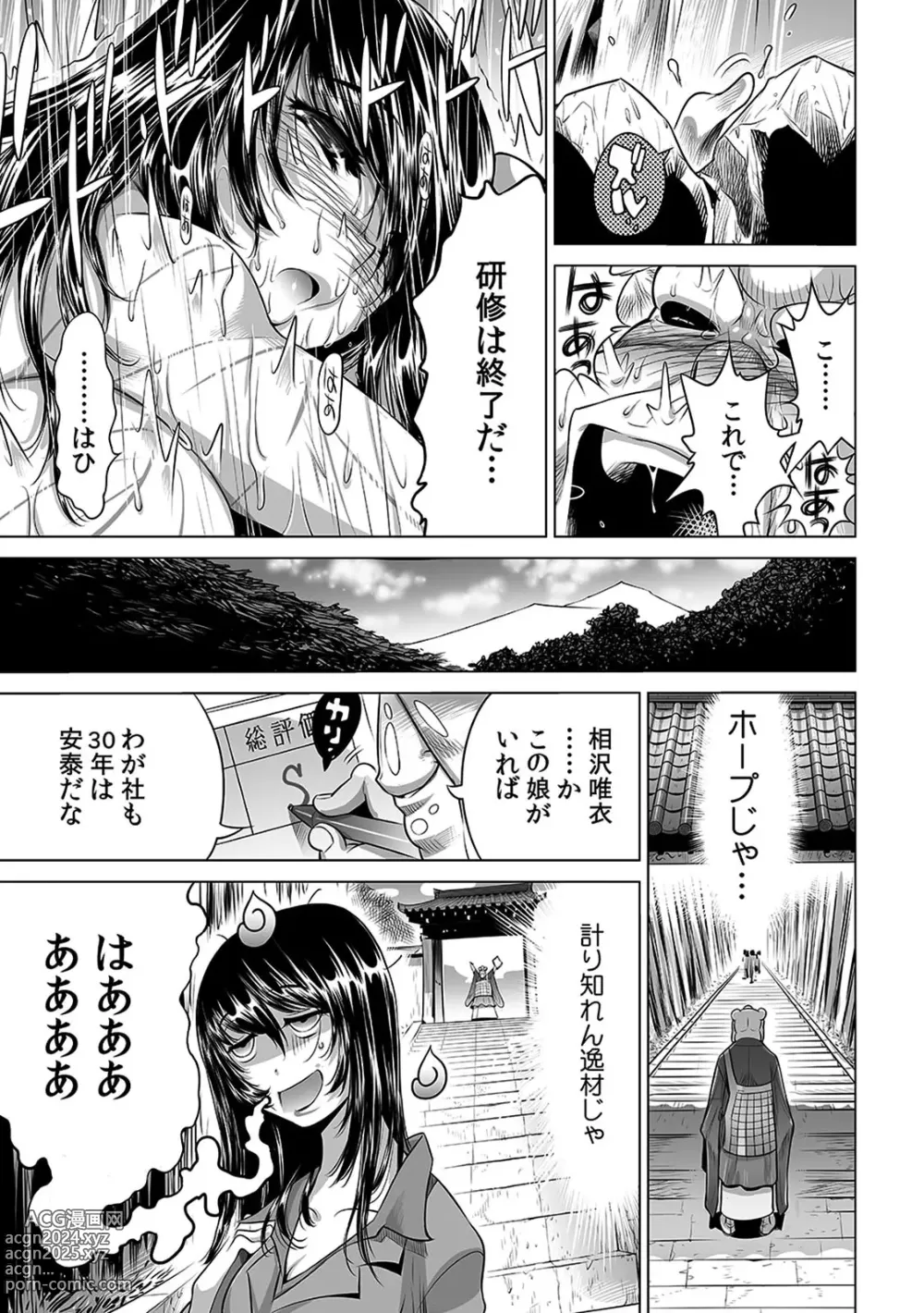 Page 32 of manga Yabai!! Hadaka de Densha ni Notchatta ~Hotondo Morodashi Body Painting~