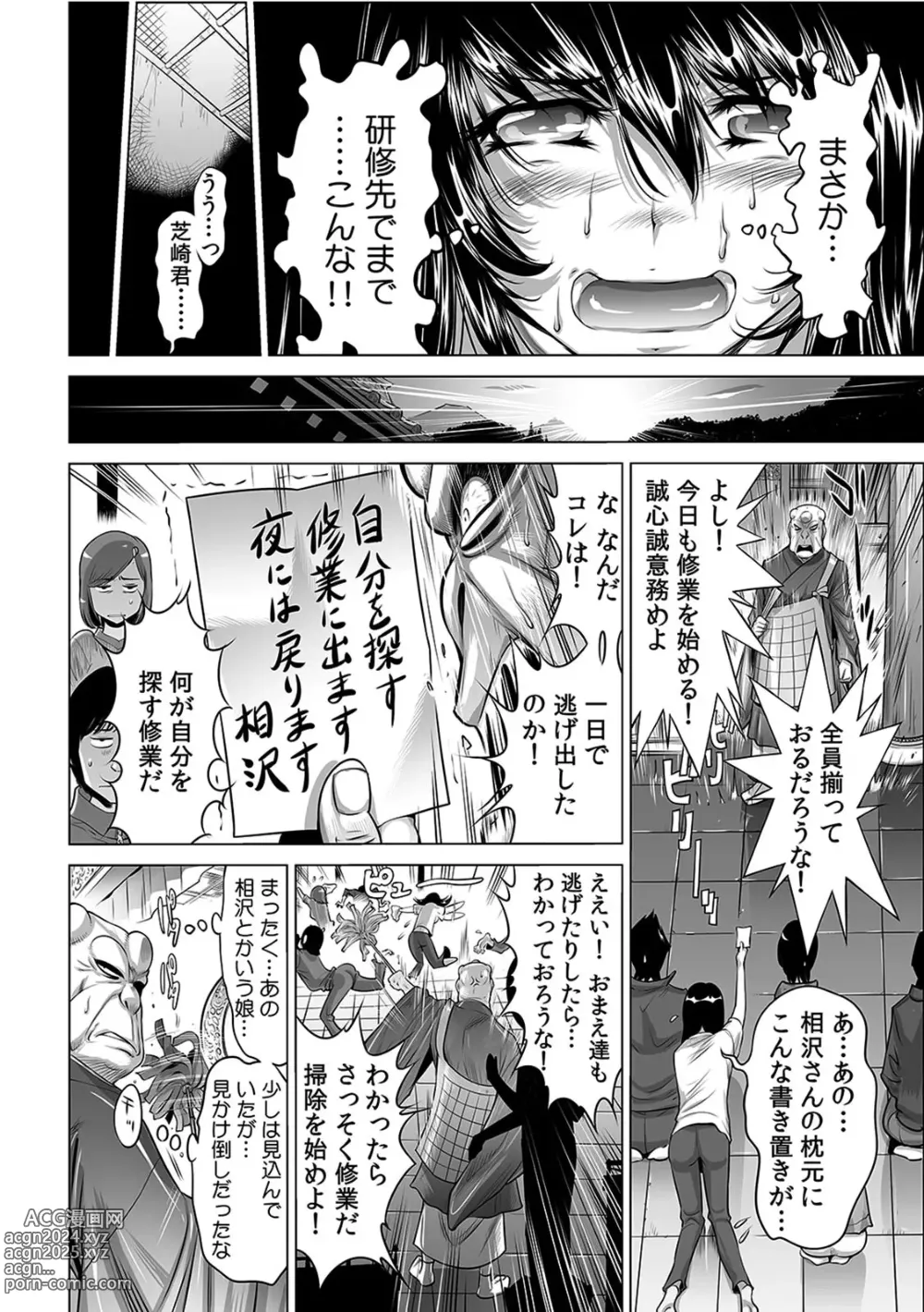 Page 7 of manga Yabai!! Hadaka de Densha ni Notchatta ~Hotondo Morodashi Body Painting~