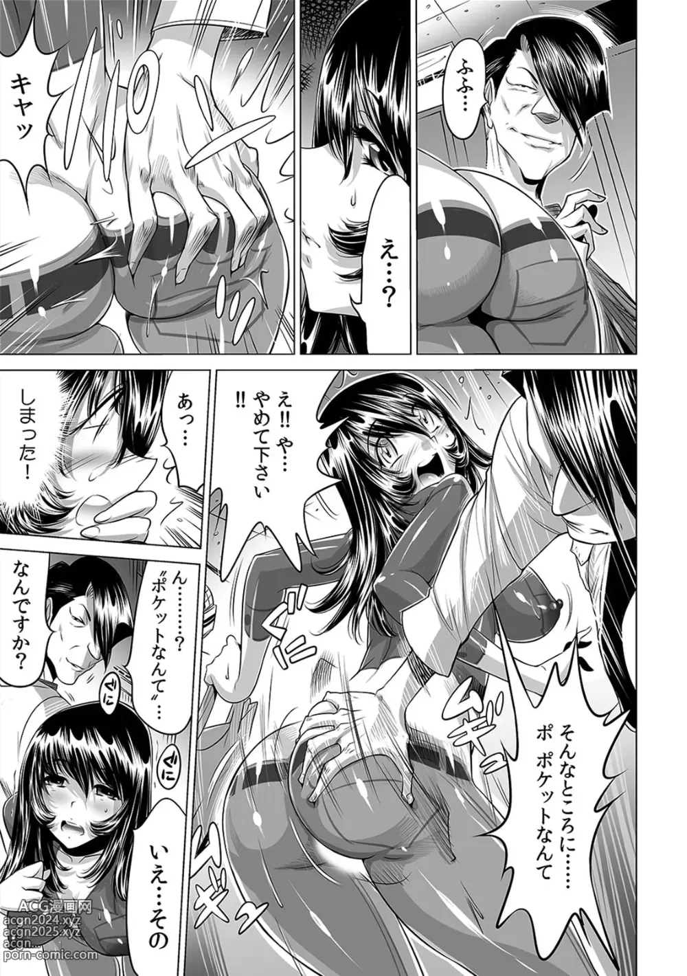 Page 13 of manga Yabai!! Hadaka de Densha ni Notchatta ~Hotondo Morodashi Body Painting~